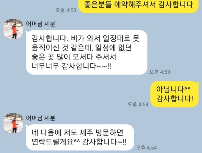 오키서키투어 이미지