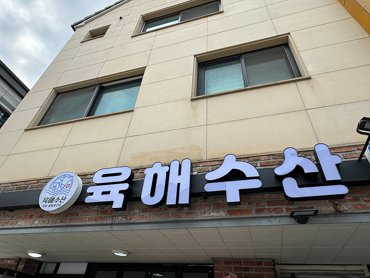 가야수산 이미지