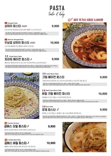 믹스토랑 이미지