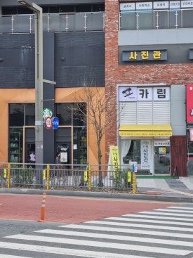 유명사진관 이미지