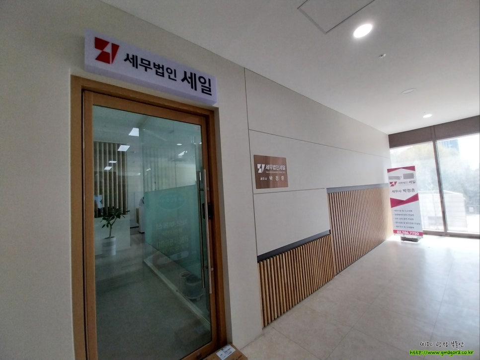 세무법인세일 이미지