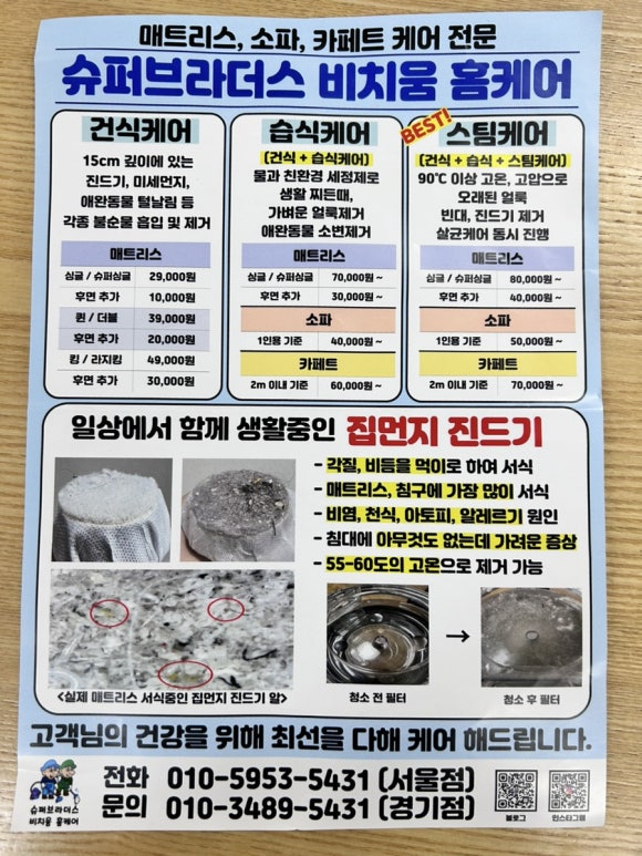 이레홈케어 이미지
