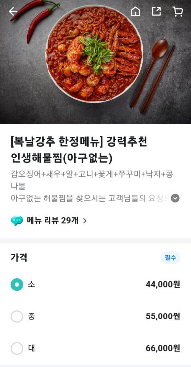 인생아구찜 금정점 이미지