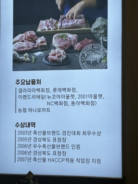 약돌생고기 이미지