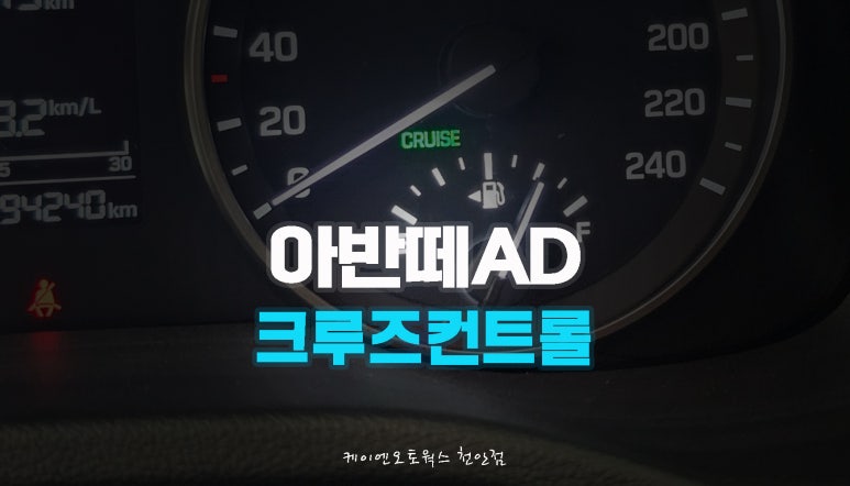 오토플러스카 이미지