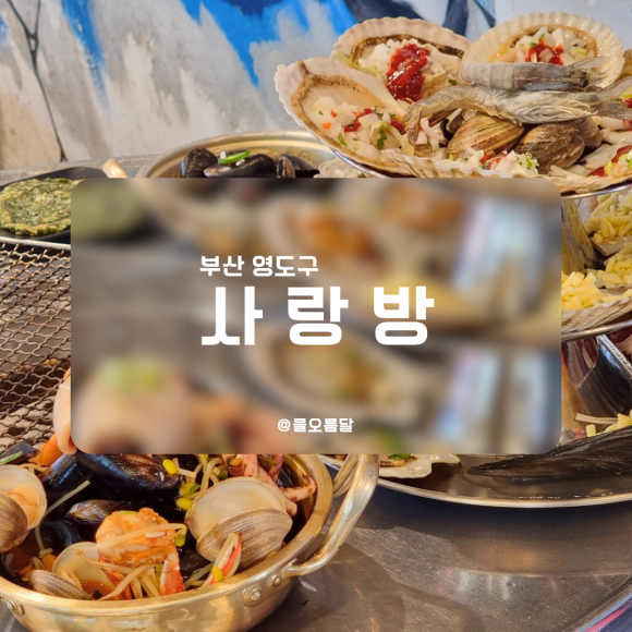 사랑방마차 이미지