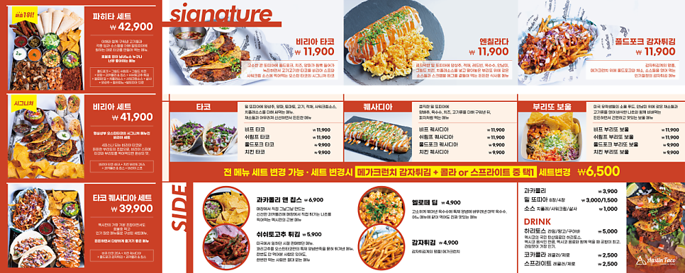 타코칩스 이미지