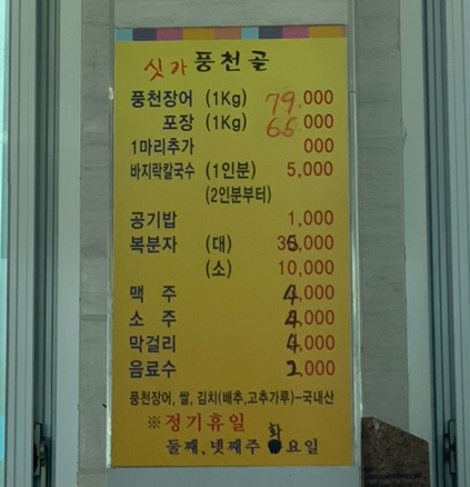 풍천골 이미지
