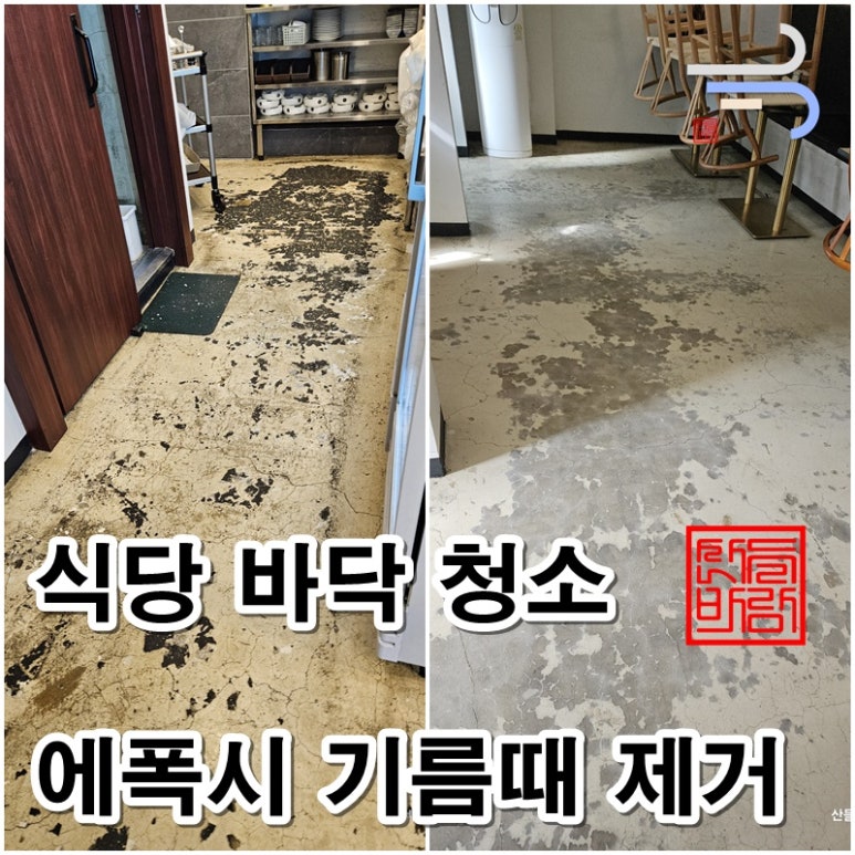 산들종합청소 이미지