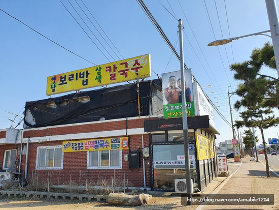 보리밥칼국수 이미지