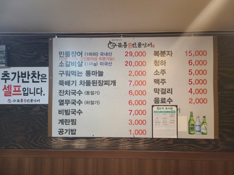 수문통숯불민물장어 이미지