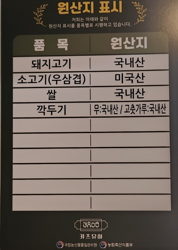 카츠유하 이미지