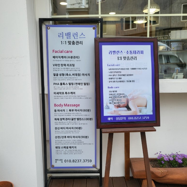리밸런스 에스테틱 이미지