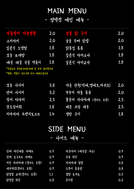 지하102호 평택점 이미지