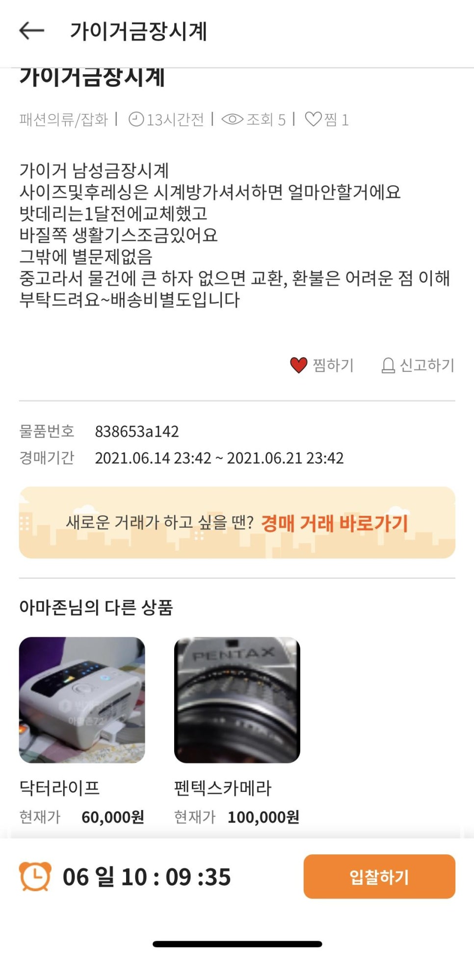 쓸만한 마켓 이미지