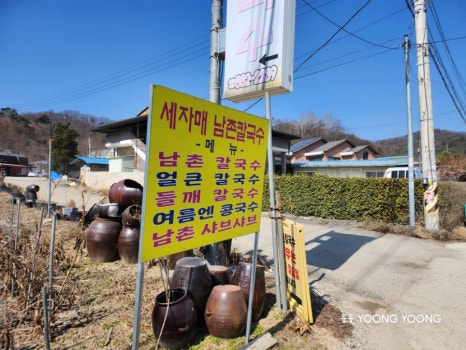 세자매남촌칼국수 이미지