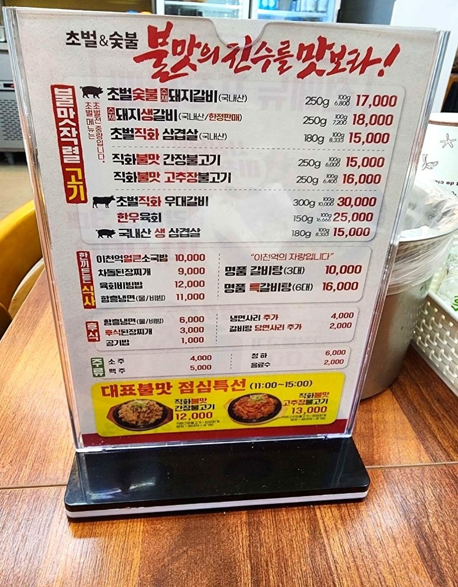 명품돼지국밥생갈비 이미지