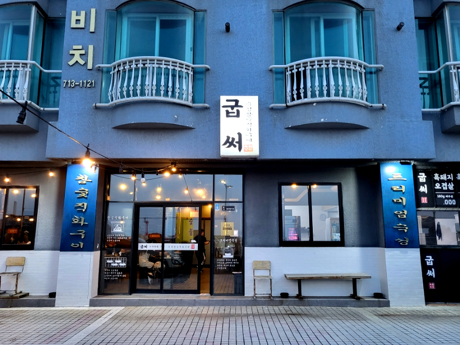 이호흑돼지 이미지