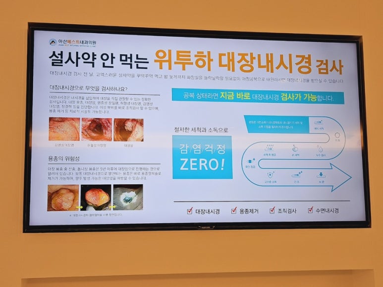 아산큰내과의원 이미지