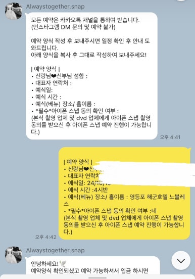 얼웨이즈투게더스냅 이미지