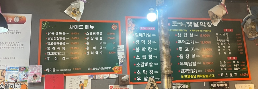 동인천소곱창 이미지