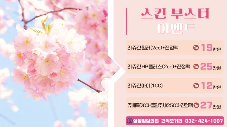 삼성성심의원 이미지