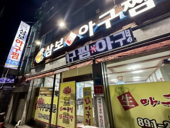 삼보아구 이미지