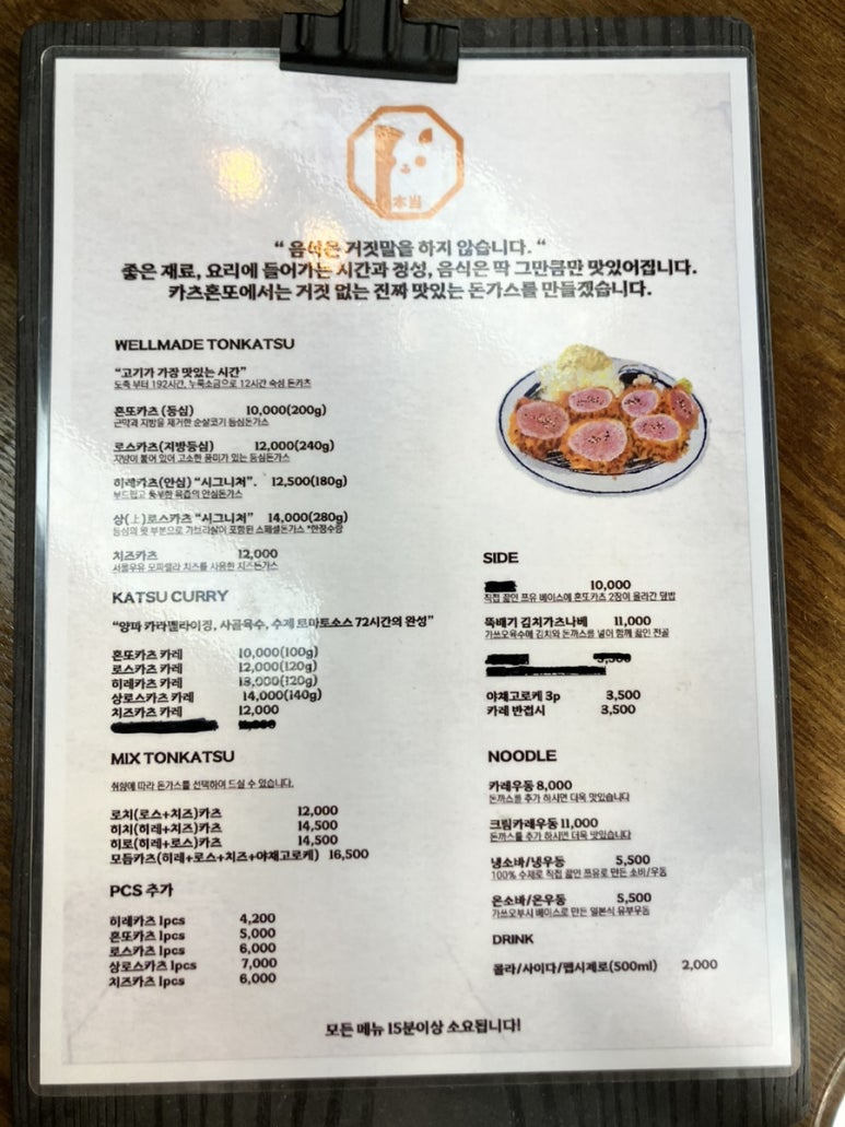 혼또카레 이미지