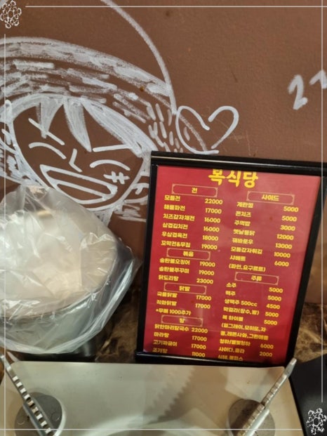 복식당 이미지