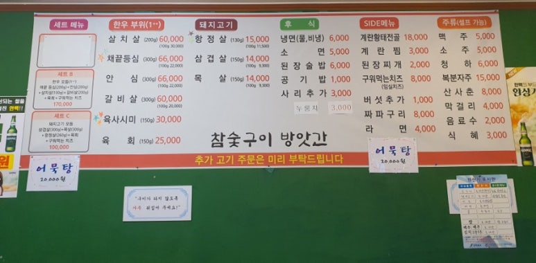 참숯구이방앗간 이미지
