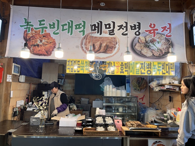 장터빈대떡 이미지