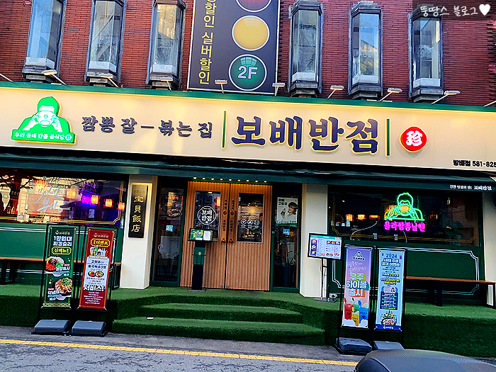 파리바게뜨방배점 이미지