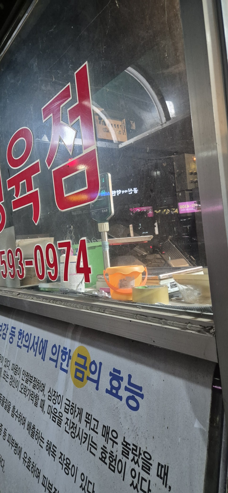천마정육식당 이미지