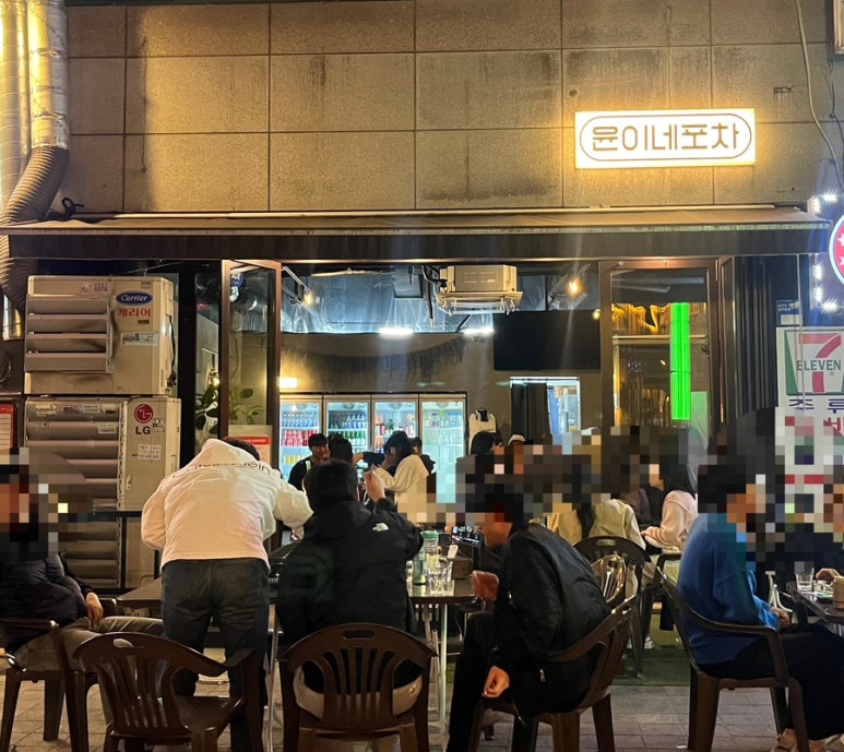 시계탑포차 이미지