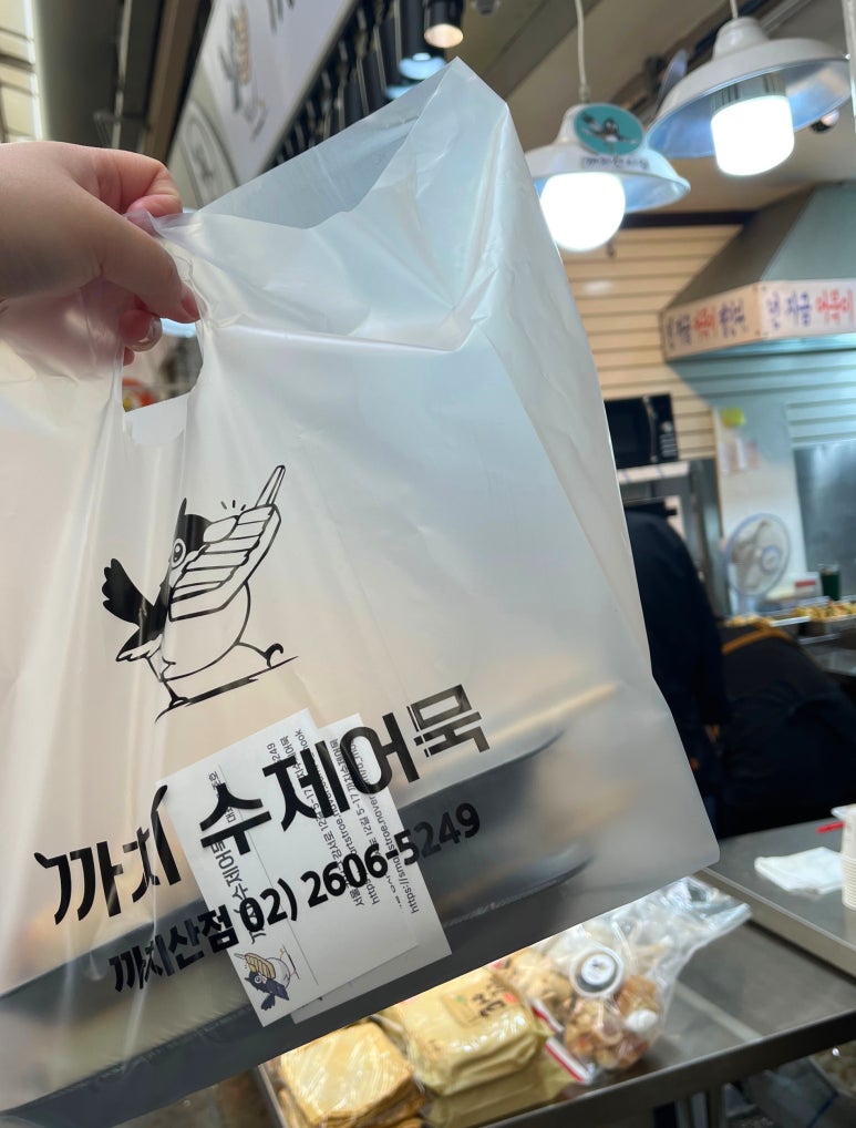 맛나수제어묵 이미지