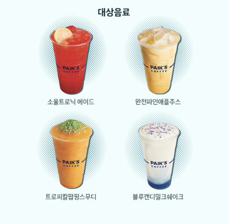 빽다방베이커리아산배방 이미지