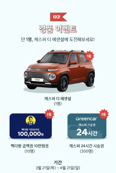 빽다방베이커리아산배방 이미지