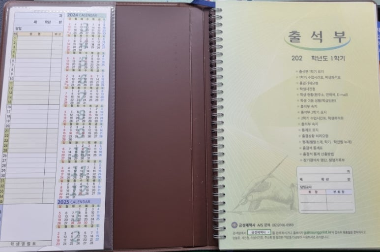 금성제책사 이미지