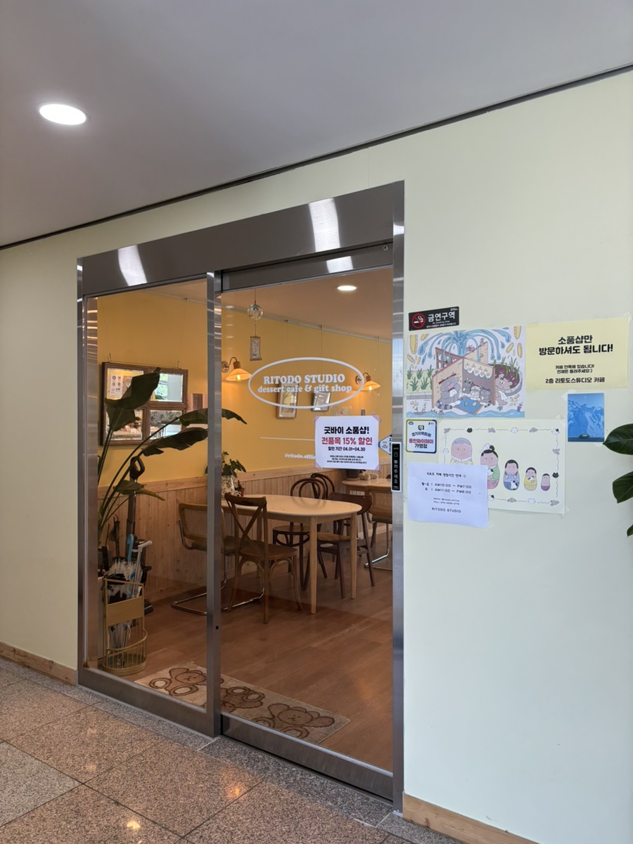 리토도스튜디오 이미지