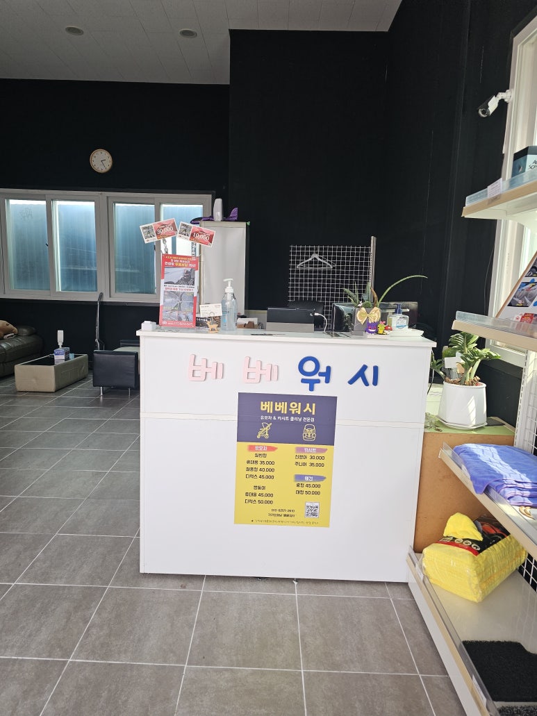빛가람세탁 이미지