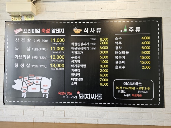 암돼지싸롱무전점 이미지