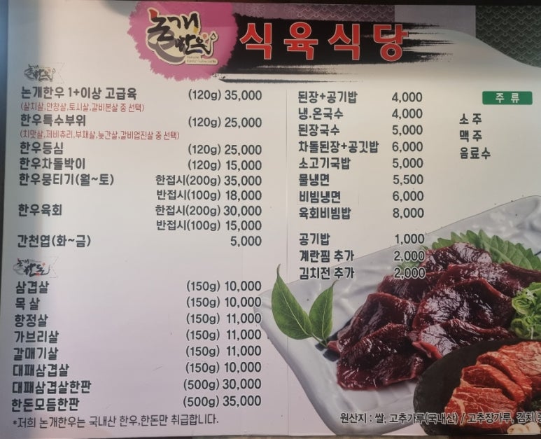 논개한우식육식당 이미지