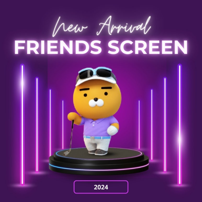 프렌즈 스크린 이미지
