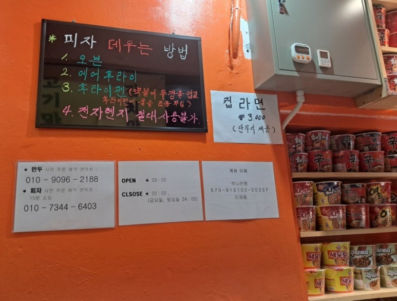 발랑굴린손만두 이미지