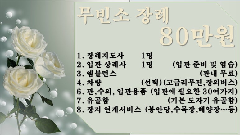 인천힘찬종합병원장례식장 이미지
