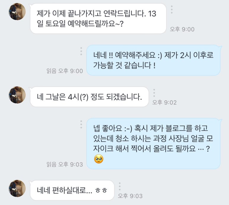 광주에어컨청소아이크린 이미지