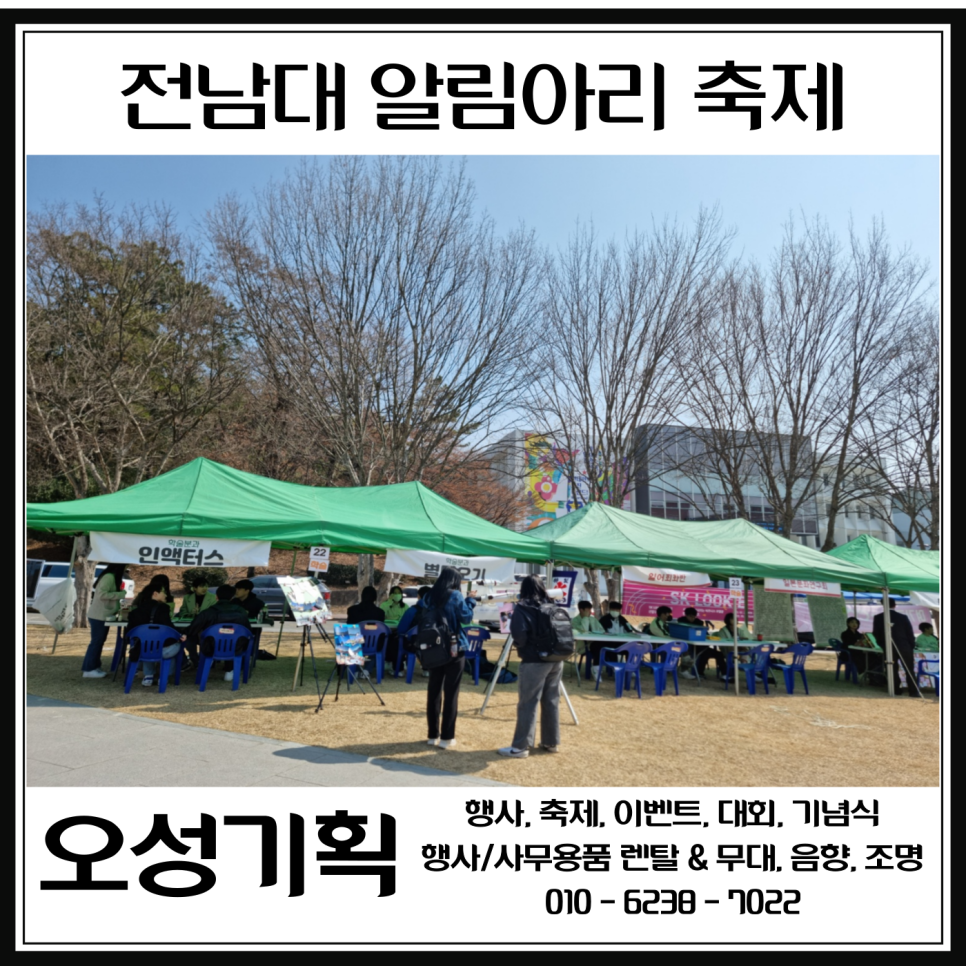 오성기획 이미지