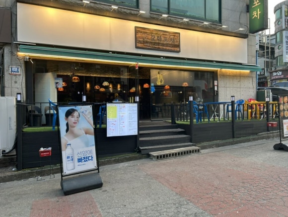 갈마포차 이미지