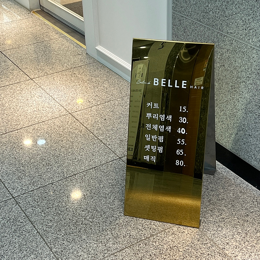 시아벨르 이미지