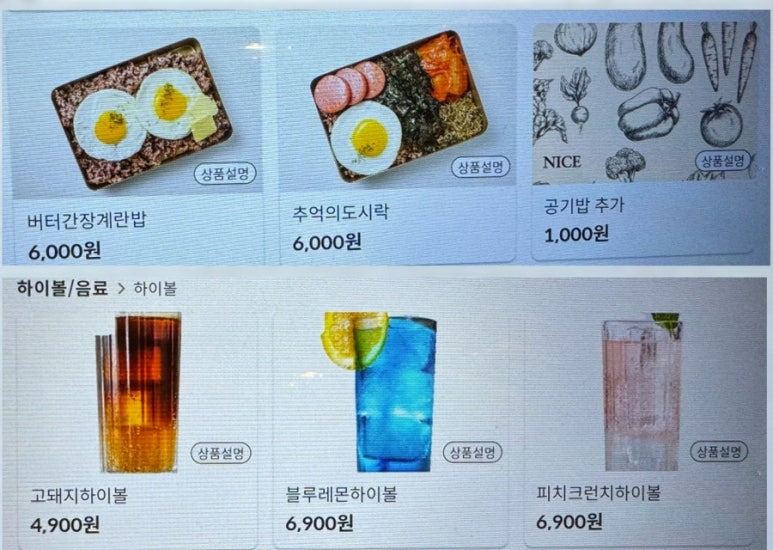프리미엄쫄면삼겹고돼지 이미지